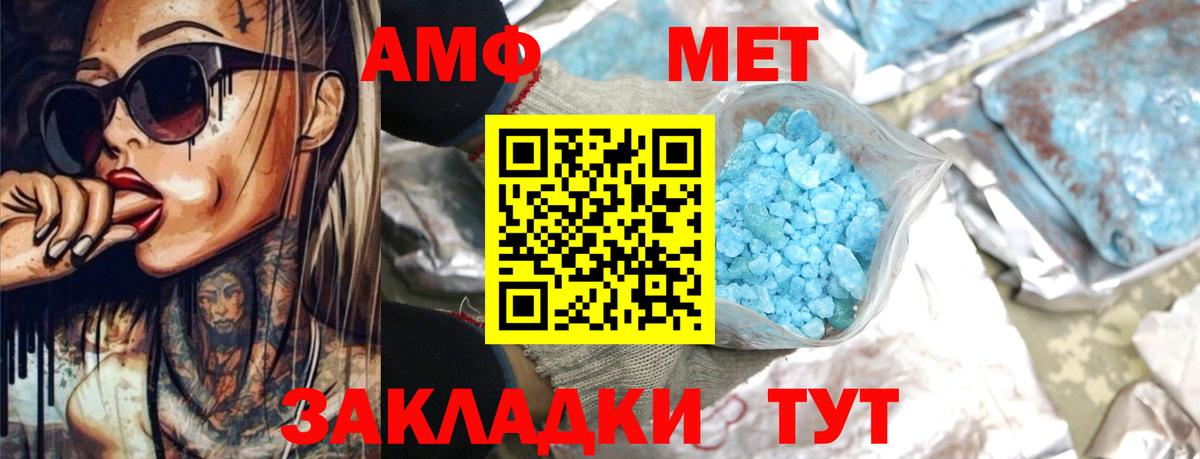 АМФЕТАМИН  АМФ  Вход с VPN  Amphetamine Premium  Серпухов 