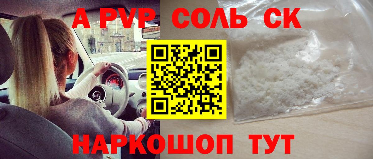 А ПВП мука  купить  сайты  Вход с VPN  Серпухов  Alpha-PVP СК КРИС 
