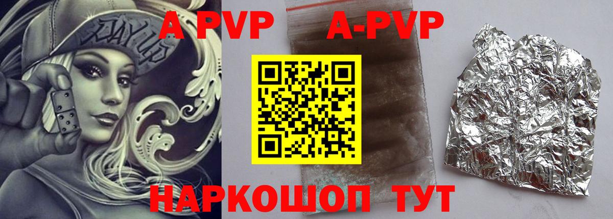 APVP мука Серпухов
