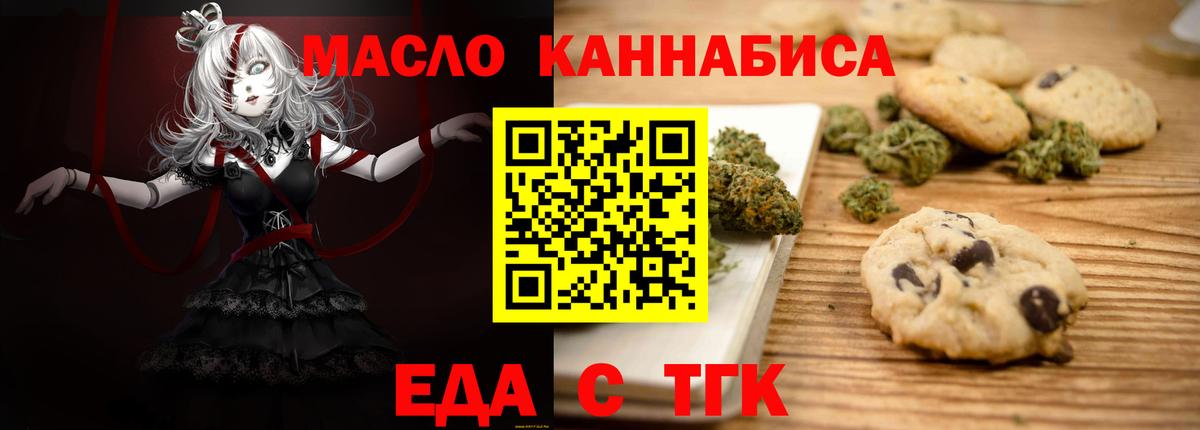 Cannafood марихуана  Вход с VPN  Серпухов 