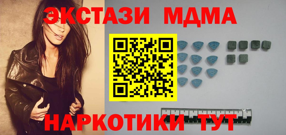Ecstasy таблы  Вход с VPN  как найти   ЭКСТАЗИ Punisher  Серпухов 