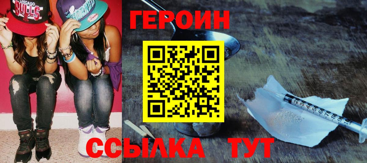 Серпухов  ГЕРОИН Heroin  Героин  Вход с VPN 