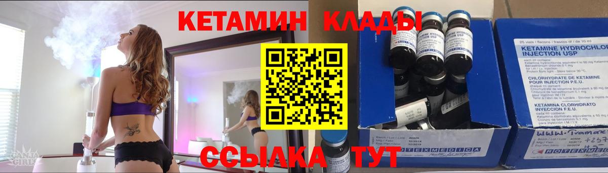 Кетамин VHQ  КЕТАМИН VHQ  Вход с VPN  Серпухов 
