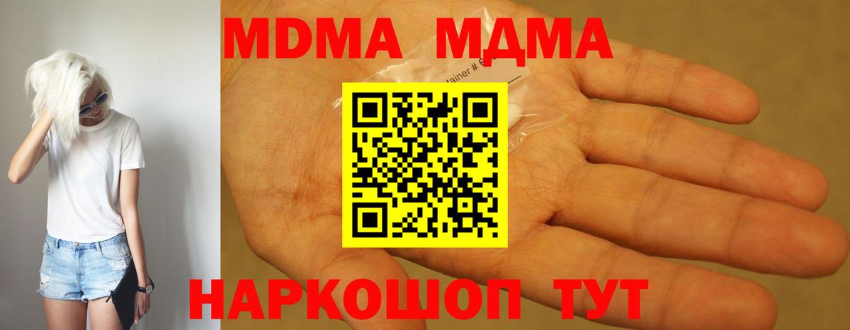 МДМА Molly  МДМА crystal  Серпухов  МДМА  Вход с VPN 