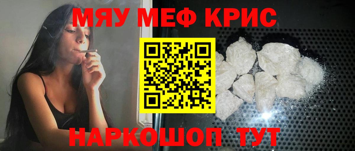 Меф  Серпухов