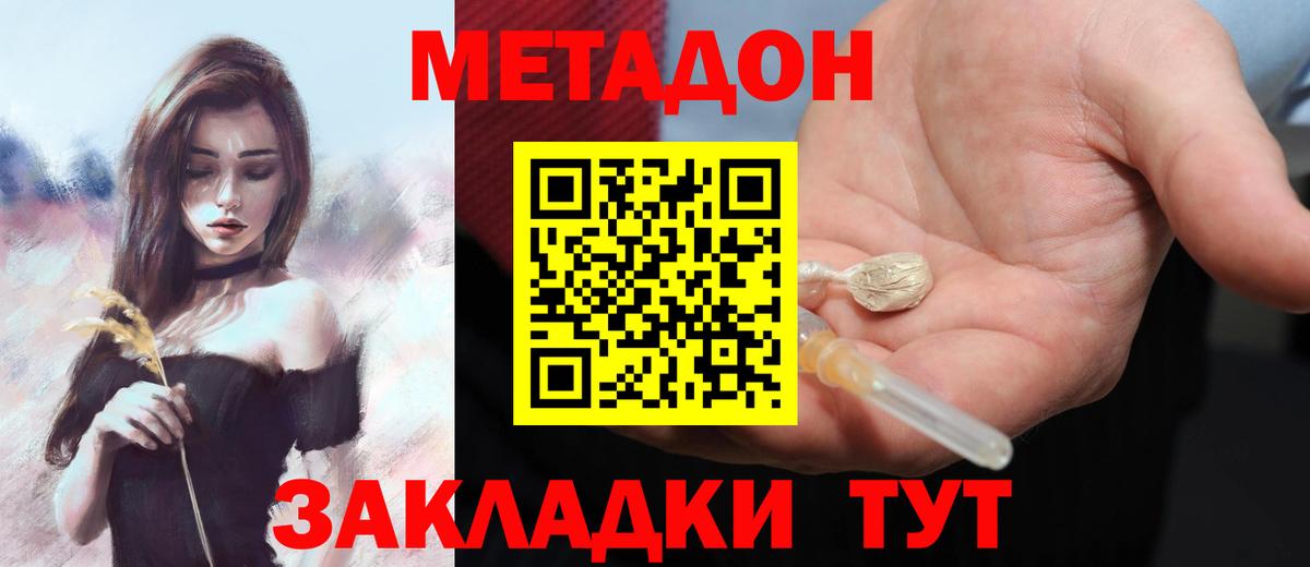 Серпухов  Метадон белоснежный    онион  Метадон белоснежный  Вход с VPN 