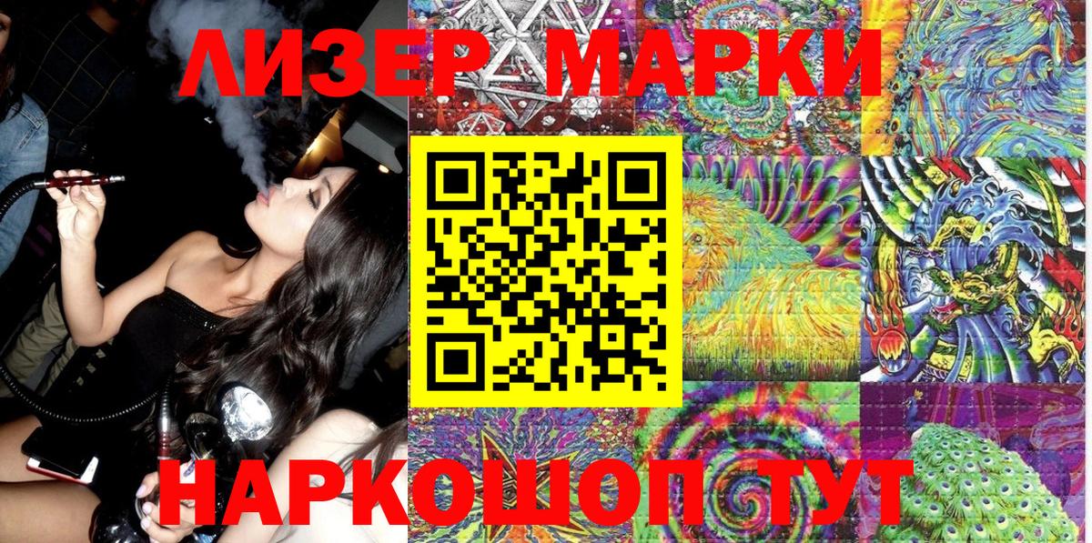 Марки N-bome 1,5мг Серпухов