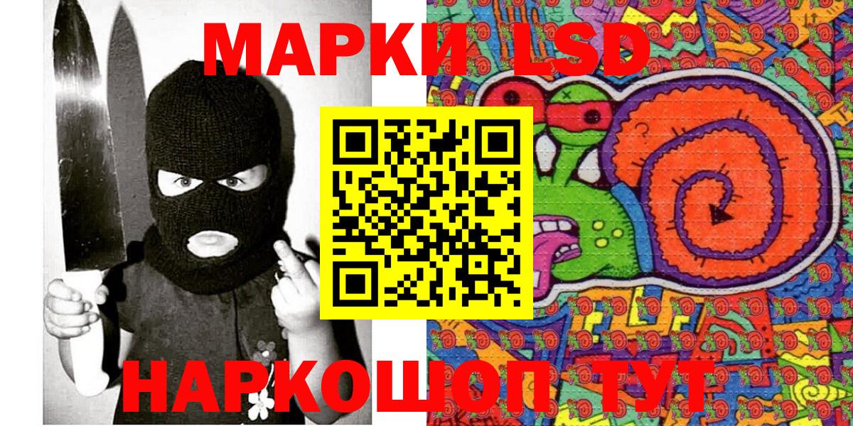 Наркотические марки 1500мкг  Марки N-bome  Серпухов  Вход с VPN 