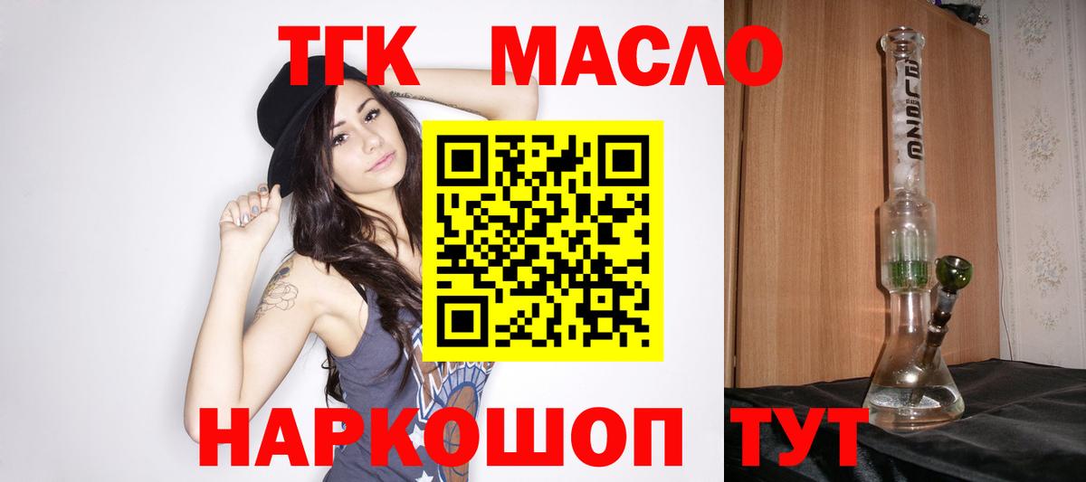 ТГК жижа Серпухов