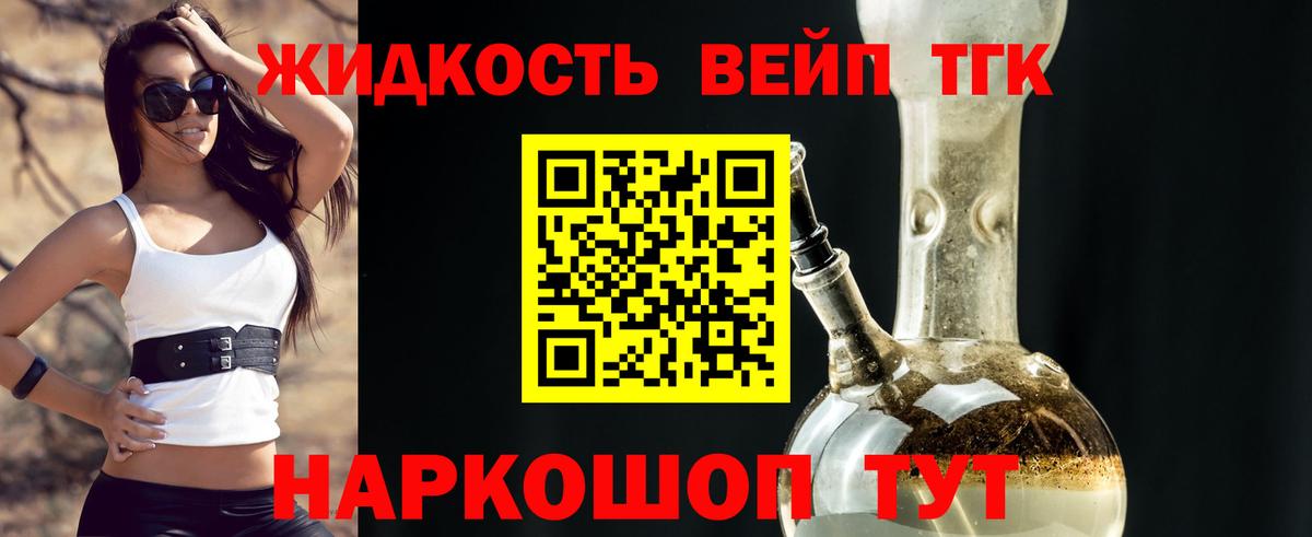 Дистиллят ТГК вейп  Дистиллят ТГК концентрат  Серпухов  Вход с VPN 