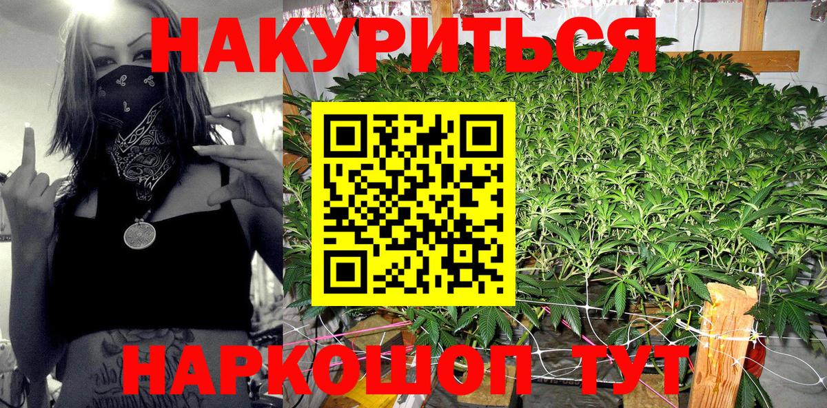 Бошки марихуана конопля  Шишки марихуана LSD WEED  Вход с VPN  Серпухов 